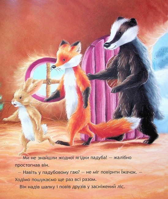 Страшна Різдвяна таємниця - фото 3