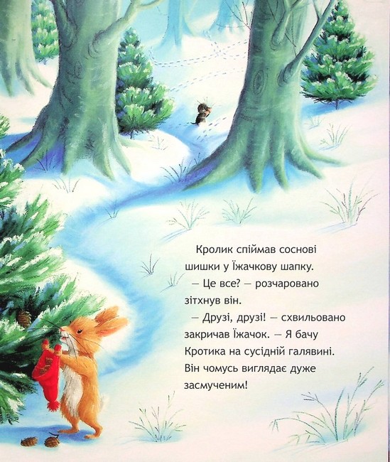 Страшна Різдвяна таємниця - фото 5