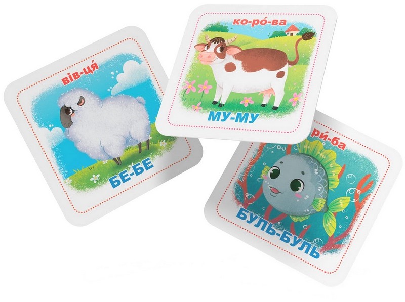 Розумні картки. Вивчаємо звуки - фото 4