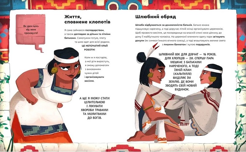 Один день з ацтеками - фото 4