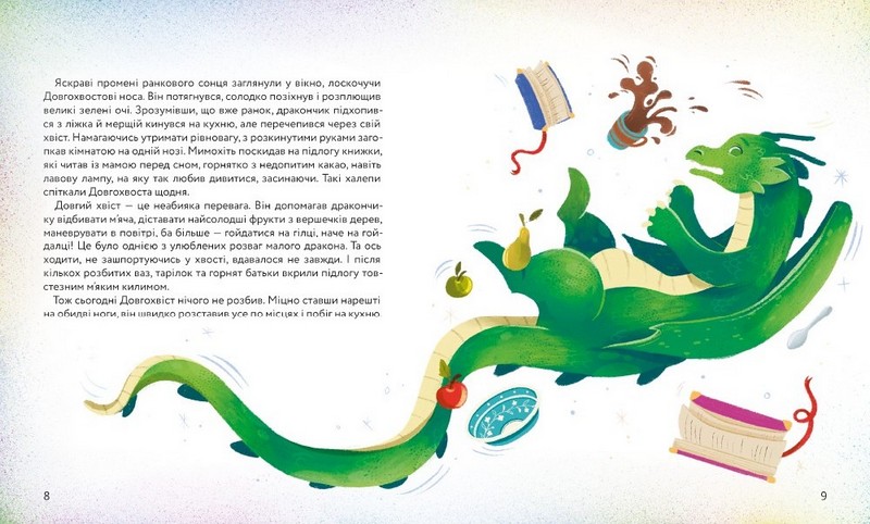 Різдвяний вогонь Авт: Єлізавета Максименко Вид-во: #книголав - фото 4