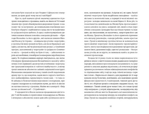 Твоє, моє, нічиє та інше - фото 4