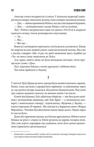 Кладовище домашніх тварин - фото 2