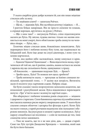 Кладовище домашніх тварин - фото 4