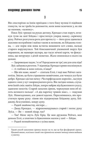 Кладовище домашніх тварин - фото 5