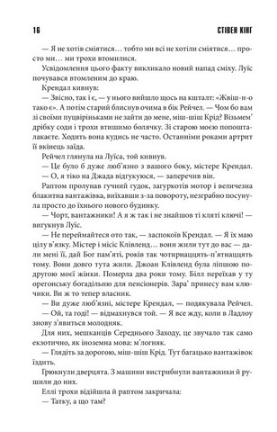 Кладовище домашніх тварин - фото 6