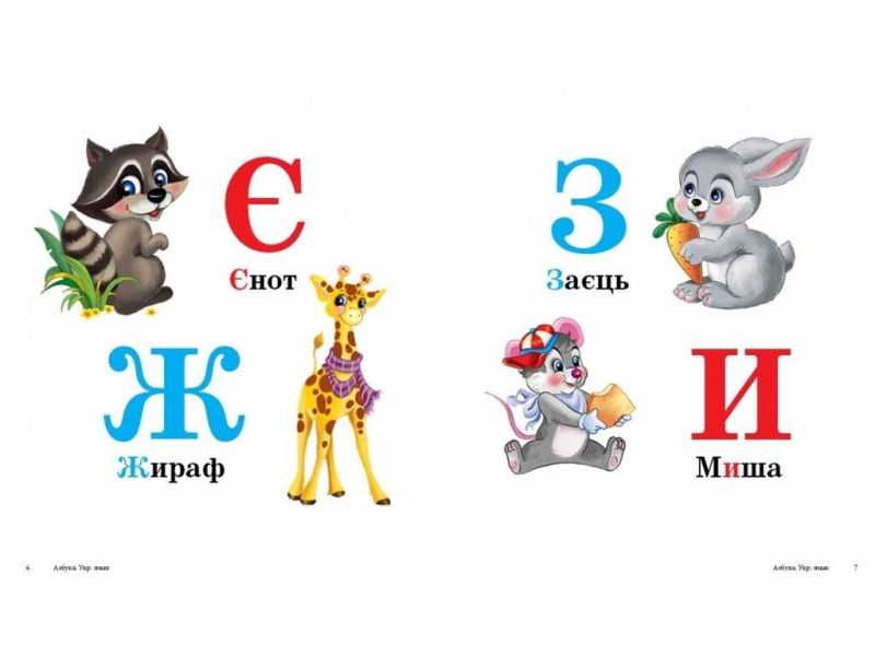 Абетка - фото 3