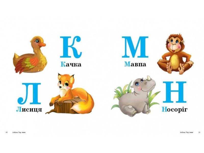 Абетка - фото 4