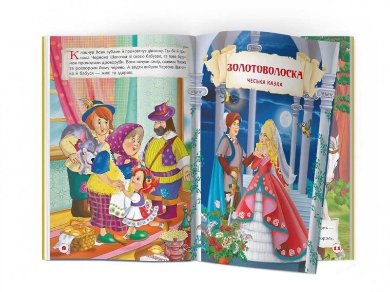 Найкращі казки Шарля Перро Авт: Шарль Перро Вид-во: Кристал Бук - фото 2