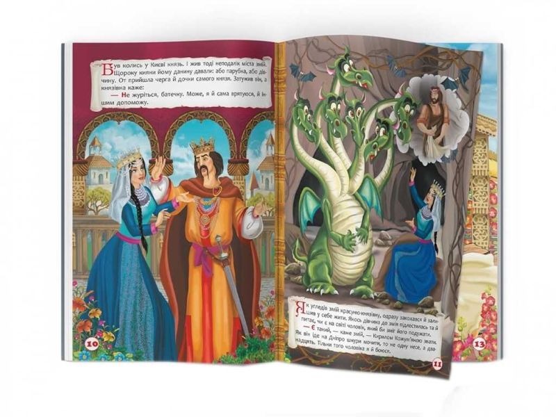 Цікаві українські народні казки Вид-во: Кристал Бук - фото 3
