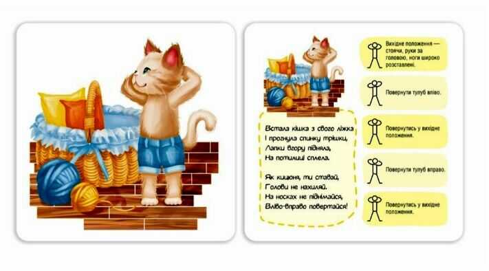 КЕНГУРУ Школа Кенгуру. Логоритміка. Зарядка від звіряток - фото 2