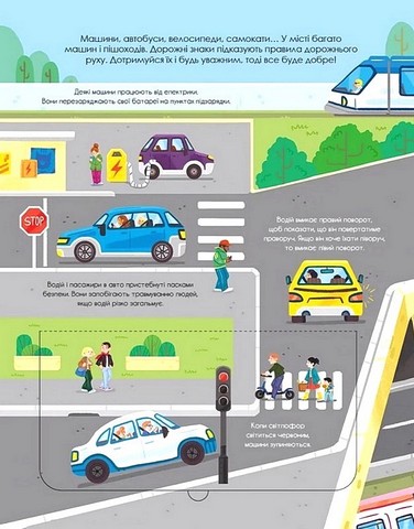 Корисний транспорт - фото 2