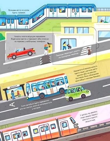 Корисний транспорт - фото 3