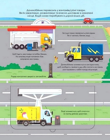 Корисний транспорт - фото 4