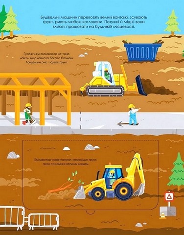 Корисний транспорт - фото 6