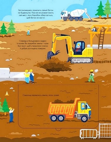 Корисний транспорт - фото 7