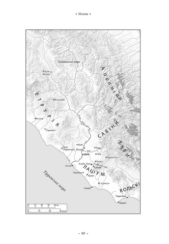 SPQR. Історія Давнього Риму - фото 7