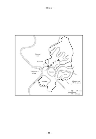 SPQR. Історія Давнього Риму - фото 8