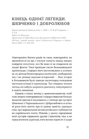 Кінець однієї леґенди - фото 2