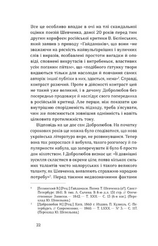 Кінець однієї леґенди - фото 5