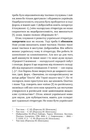 Кінець однієї леґенди - фото 6