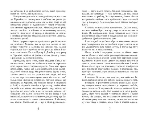 Холод Авт: Щепан Твардох Вид-во: Фабула - фото 3