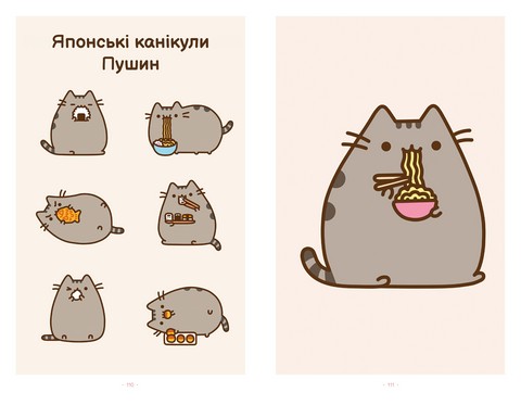 Киця на імя Пушин Авт: Клер Белтон Вид-во: ARTBOOKS - фото 4