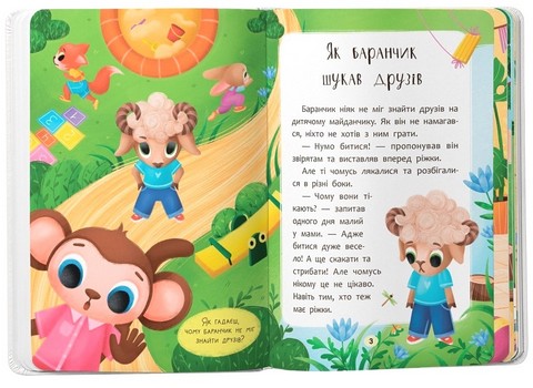 Казочки-дружилки Учуся дружити! Казочки для найменших Авт: Ольга Юровська Вид-во: Кристал Бук - фото 2