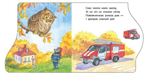 Перші кроки Машинки Авт: Володимир Верховень Вид-во: Ранок - фото 3