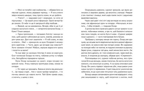 Велика втеча суриката Оскара Авт: Рута Галук Вид-во: Видавництво Старого Лева - фото 6