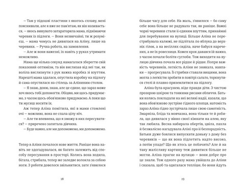 Інше життя Авт: Христина Козловська Вид-во: Видавництво Старого Лева - фото 6