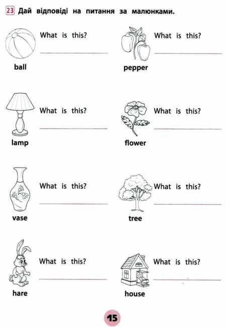 Тренувалочка Англійська мова Зошит практичних завдань 1 клас Авт: Чіміріс Ю.В. Вид-во: УЛА - фото 4