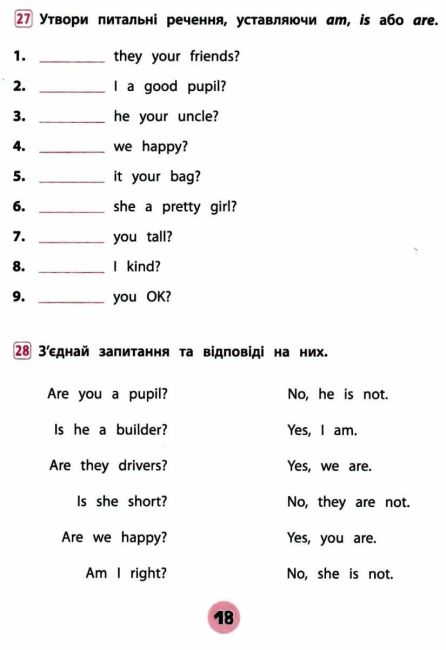 Тренувалочка Англійська мова Зошит практичних завдань 1 клас Авт: Чіміріс Ю.В. Вид-во: УЛА - фото 5