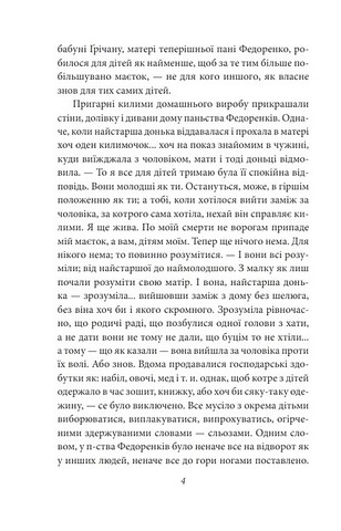 За ситуаціями Авт: Ольга Кобилянська Вид-во: Фоліо - фото 3