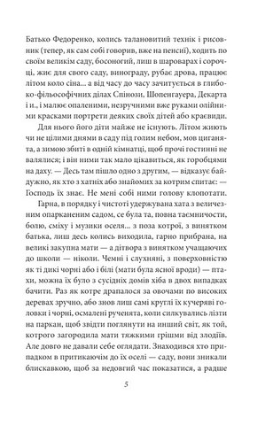 За ситуаціями Авт: Ольга Кобилянська Вид-во: Фоліо - фото 4