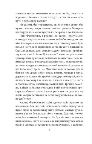 За ситуаціями Авт: Ольга Кобилянська Вид-во: Фоліо - фото 5