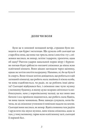Доля чи воля Авт: Ольга Кобилянська Вид-во: Фоліо - фото 2
