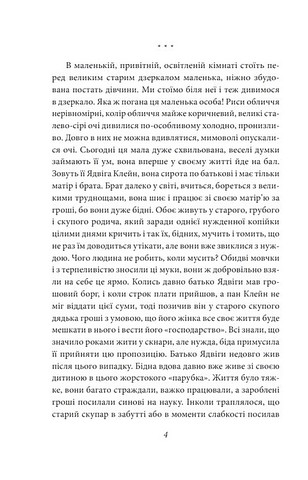 Доля чи воля Авт: Ольга Кобилянська Вид-во: Фоліо - фото 3