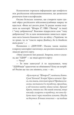 Їхні хлопчики Розповіді військовополонених росіян Авт: Ольга Телипська Вид-во: Фоліо - фото 3