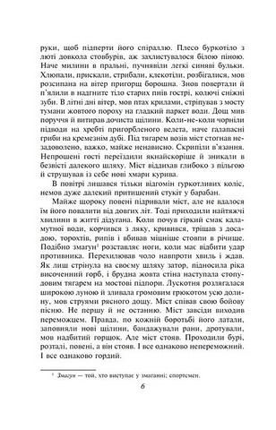 На другому березі Авт: Богдан-Ігор Антонич Вид-во: Фоліо - фото 3