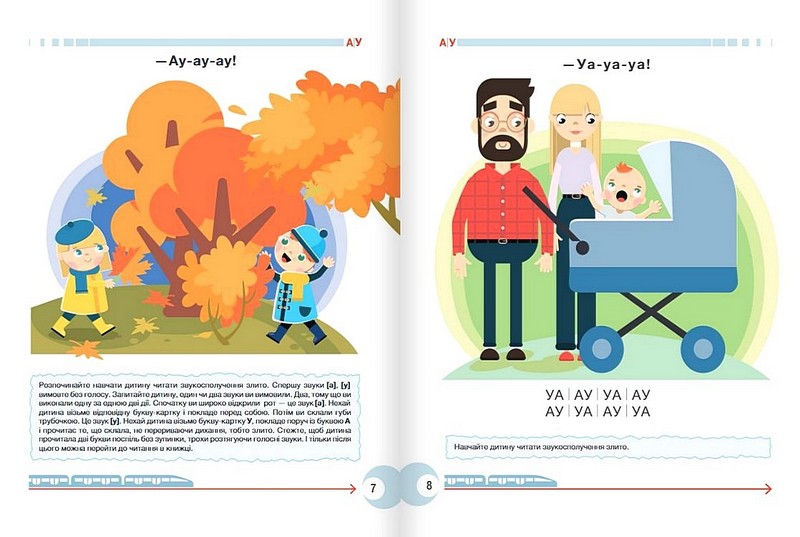 Букварик для дошкільнят Вчимося правильно читати Авт: А. Малярчук Л. Вавіна Вид-во: Літера - фото 4