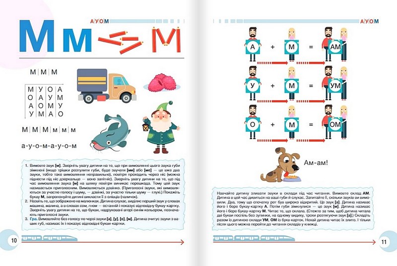 Букварик для дошкільнят Вчимося правильно читати Авт: А. Малярчук Л. Вавіна Вид-во: Літера - фото 5