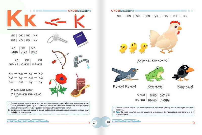 Букварик для дошкільнят Вчимося правильно читати Авт: А. Малярчук Л. Вавіна Вид-во: Літера - фото 7