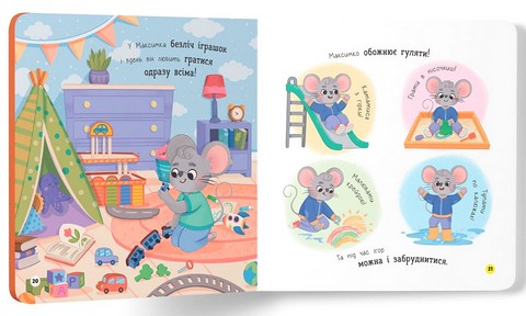 Самостійний малюк Поводжуся охайно Авт: Катерина Столяренко Вид-во: Crystal Book - фото 6