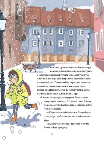 12 способів бути щасливими Як радіти кожному дню Вид-во: 4mamas - фото 4