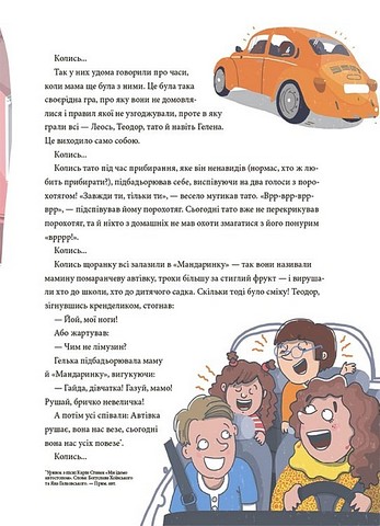 12 способів бути щасливими Як радіти кожному дню Вид-во: 4mamas - фото 5