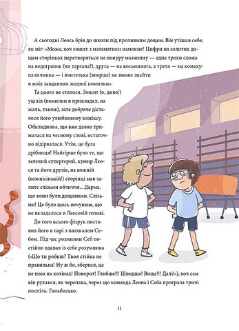 12 способів бути щасливими Як радіти кожному дню Вид-во: 4mamas - фото 7