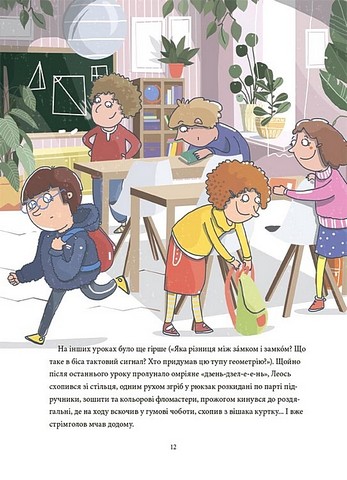 12 способів бути щасливими Як радіти кожному дню Вид-во: 4mamas - фото 8