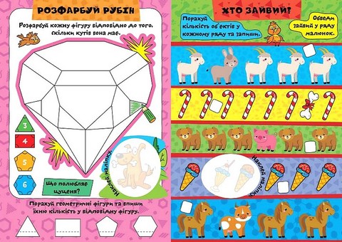 Граємо разом Цуценятко та друзі Авт: Олена Чхайло Вид-во: Торсінг - фото 3