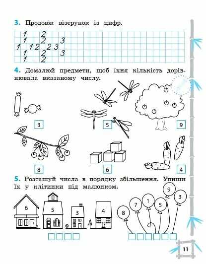 Тренажер з математики Вчимося з Пандою 1 клас НУШ Авт: Л. Гребенькова Вид-во: Весна - фото 4